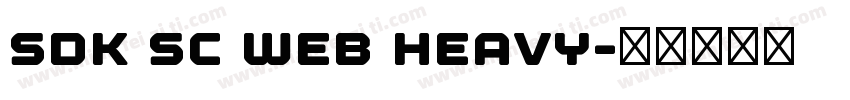 sdk sc web heavy字体转换